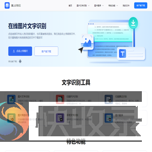 掌上识别王