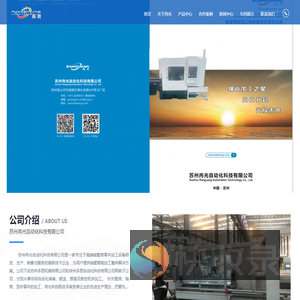 苏州冉光自动化科技有限公司