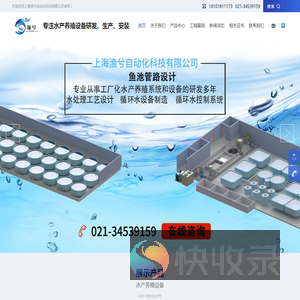 上海渔兮自动化科技有限公司