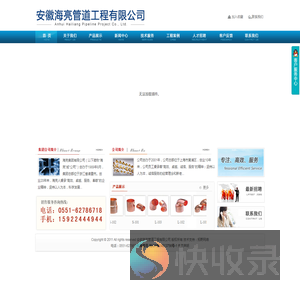 安徽合肥海亮管道工程有限公司,热线电话：0551