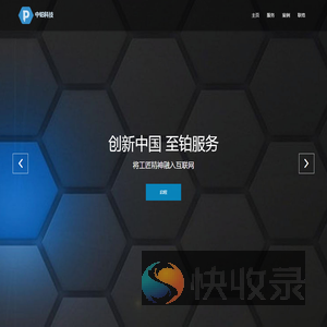 深圳市中铂科技有限公司