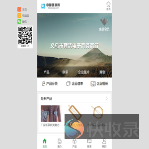 义乌市育清电子商务商行