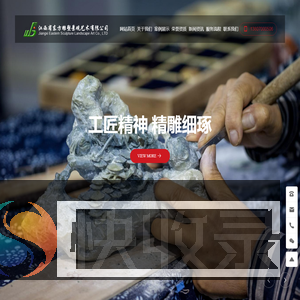 江西省东方雕塑景观艺术有限公司