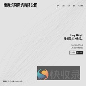南京培风网络有限公司