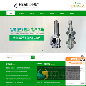 单级离心泵