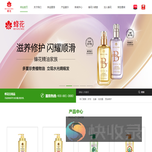 上海蜂花日用品有限公司