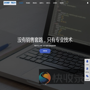 新疆道斯科技