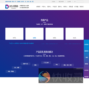 浙江德富新能源技术有限公司
