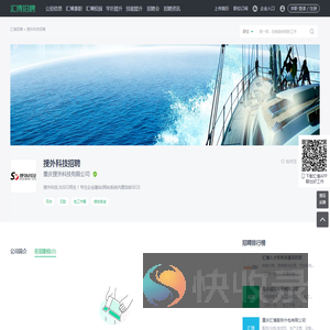 搜外科技招聘