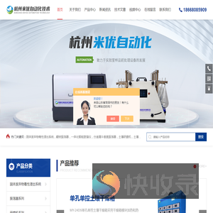 全自动温控翻转振荡器