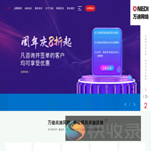 佛山网页设计