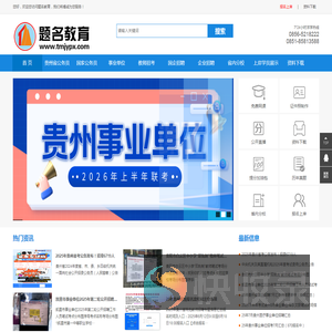 题名教育