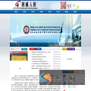 深圳市润诚人防工程设备有限公司
