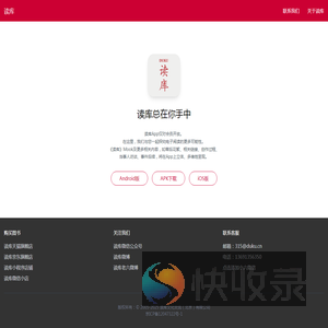 读库