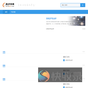 商丘汽车网