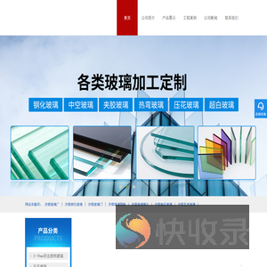 济南玻璃厂