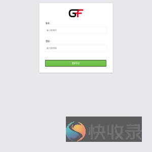 广帆互动商城管理系统