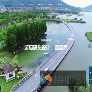 深圳亿洋泊林瀚游艇码头工程有限公司