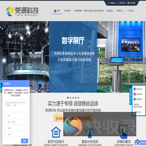 北京荣源世纪科技有限公司