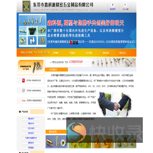 东莞螺丝供应商