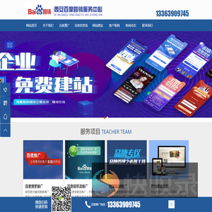 陕西西安百度推广,百度开户代理,搜索营销