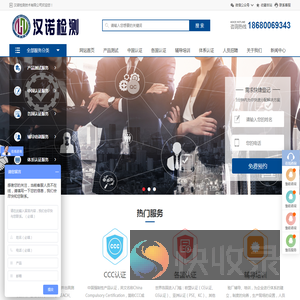 3C认证机构