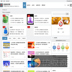 泡泡知识网