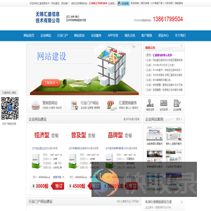 汇盛信息技术