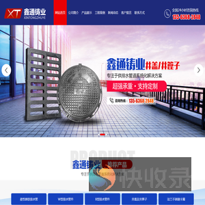 潍坊鑫通铸业有限公司柔性铸铁排水管,B型管件,W型管件