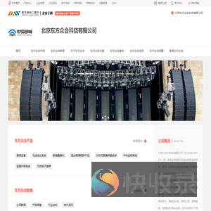 东方众合AGEPRO