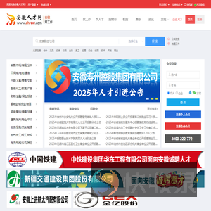 安徽人才网,安徽招聘网,安徽人才招聘网