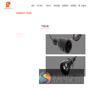 家具插头