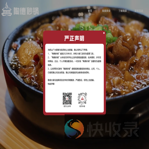 陶德砂锅