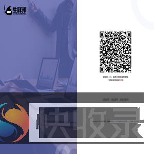 生鲜邦管理系统