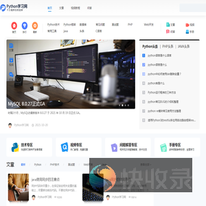 Python学习网