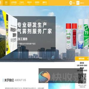 通固自喷胶,田岛自喷胶,惠尔特绣花喷胶,FT绣品喷胶,绣品99喷胶,百福自喷胶,惠尔特75喷胶,惠尔特99喷胶