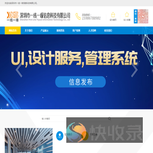 深圳市一线一缘信息科技有限公司