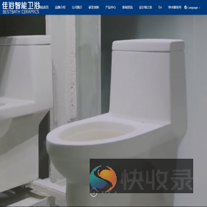 厦门佳浴智能卫浴有限公司