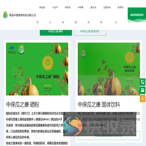 珠海中保澳琴药业有限公司