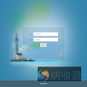 跳转提示