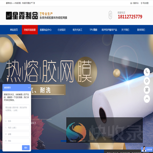 星霞制品首页