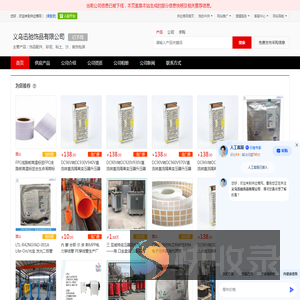 饰品配件