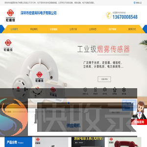 烟雾报警器
