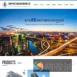 南通中房工程建设监理有限公司