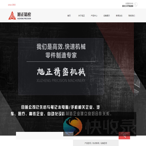 __版权所有 昆山旭正精密机械有限公司
