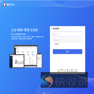 悟空CRM