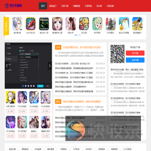 手游大全