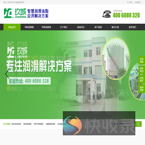 JC玖城润滑油品牌企业官网