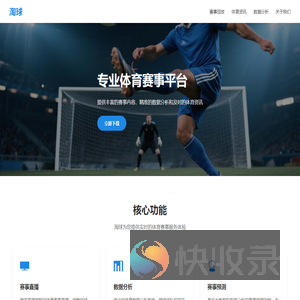 淘球APP与彩店结合
