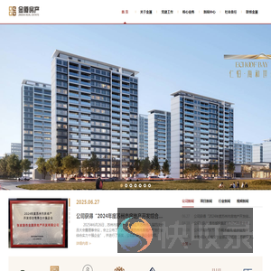 张家港市金厦房地产开发有限公司